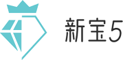 新宝5游戏平台Logo